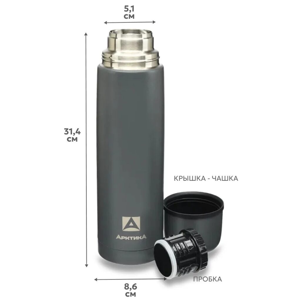 Термос бытовой, вакуумный, питьевой тм 