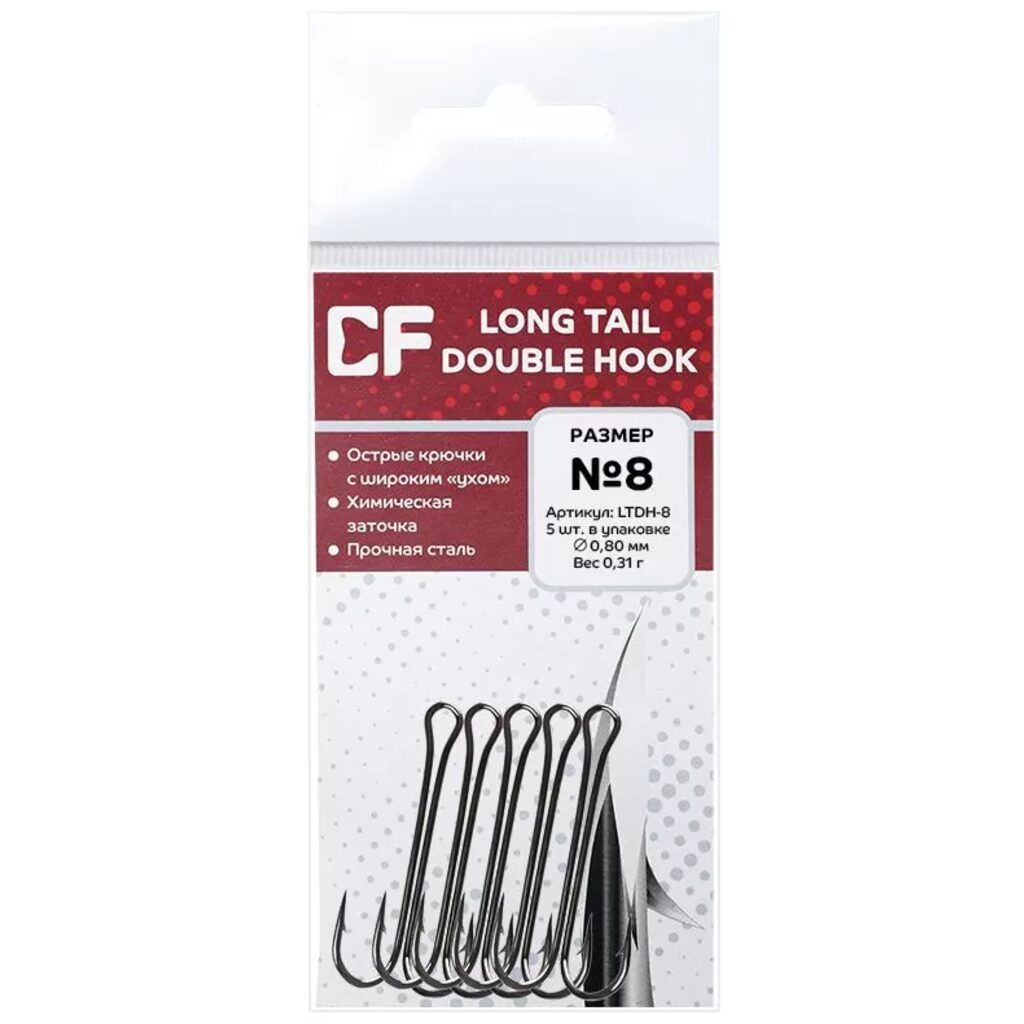Крючок Двойник Long Tail Double Hook 8 5шт.