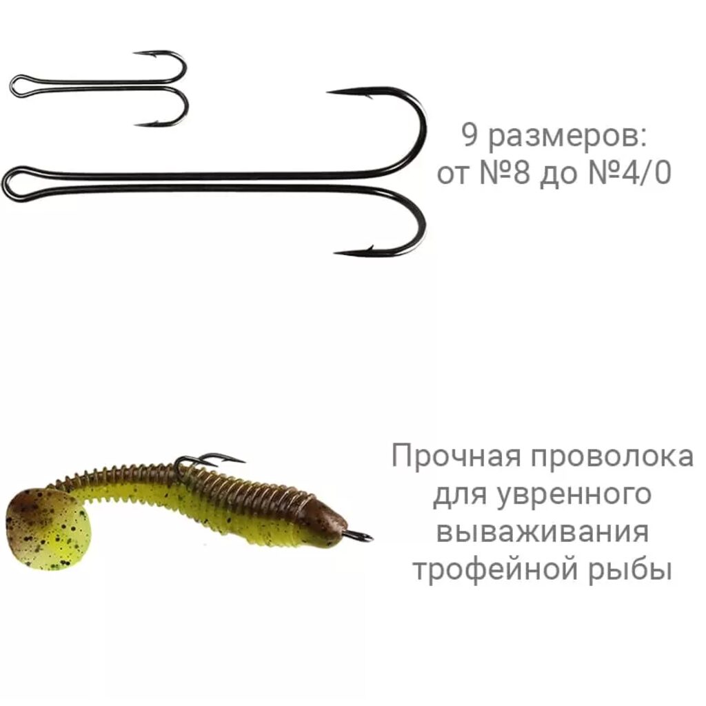 Крючок Двойник Long Tail Double Hook 1 4шт.