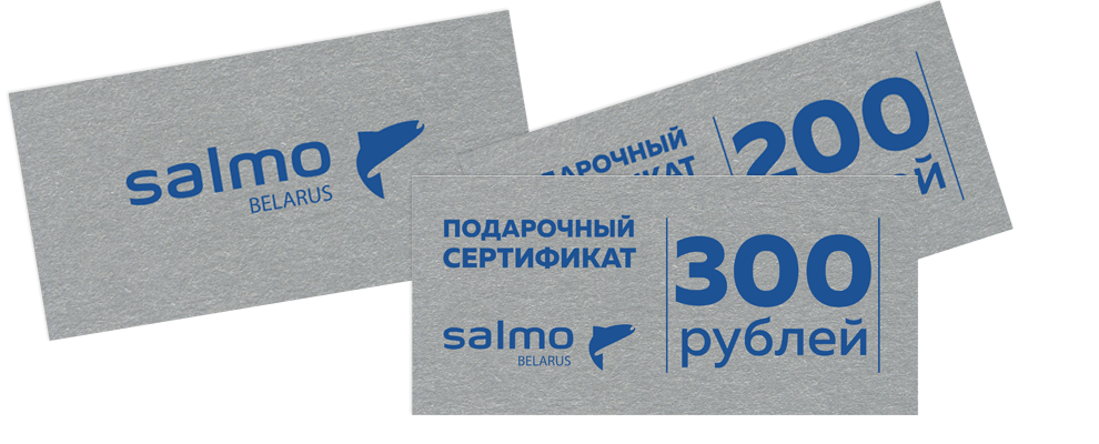 Подарочный сертификат SALMO