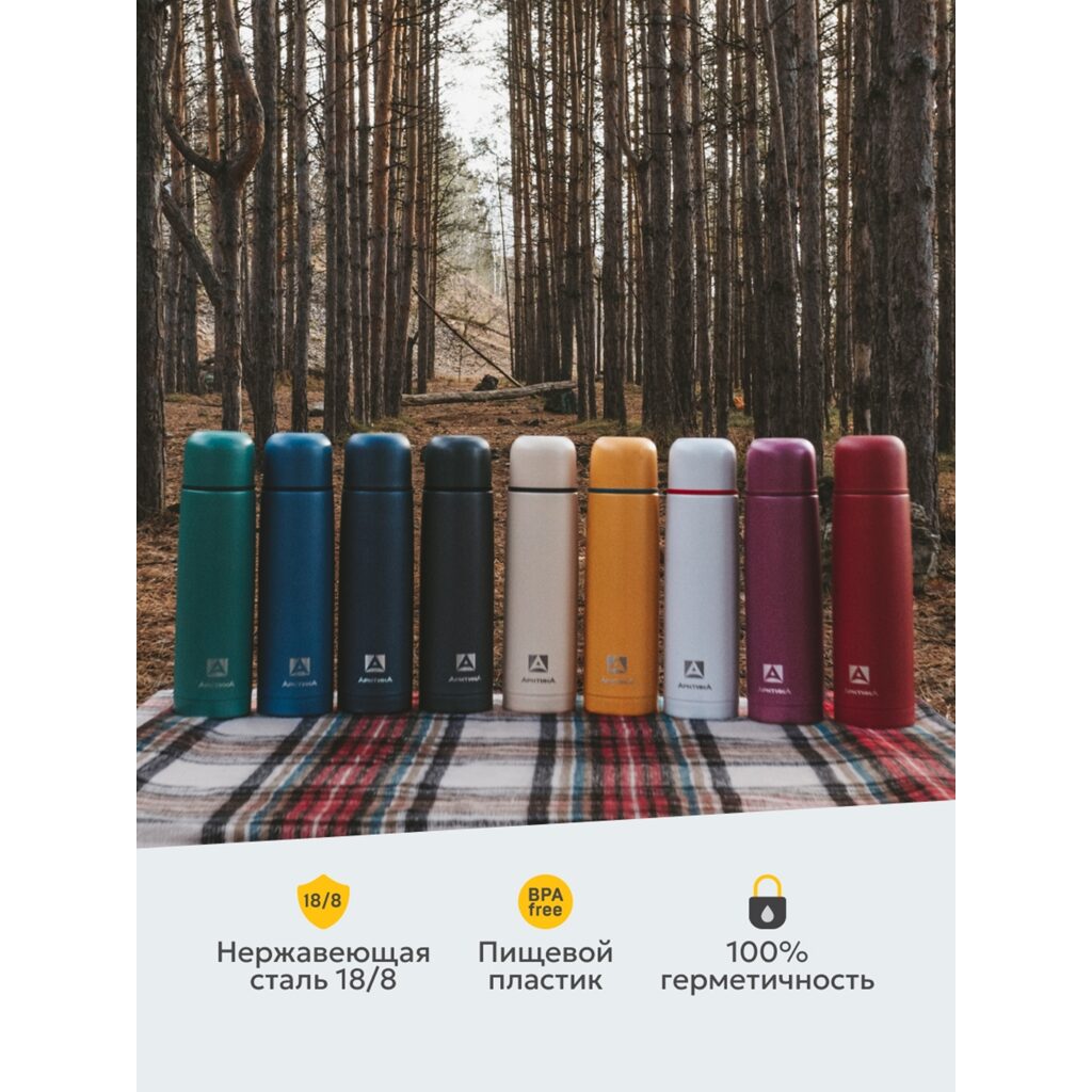 Термос бытовой, вакуумный, питьевой тм 