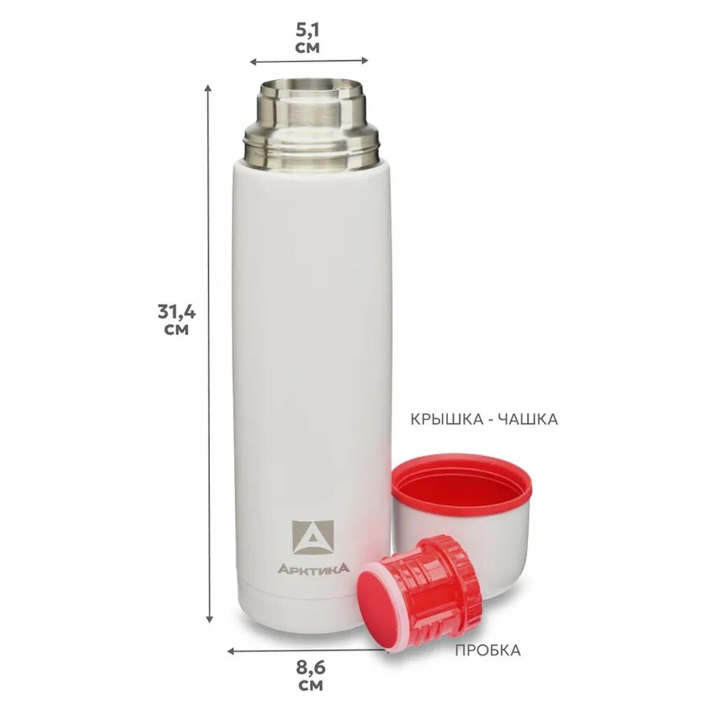 Термос бытовой, вакуумный, питьевой тм 