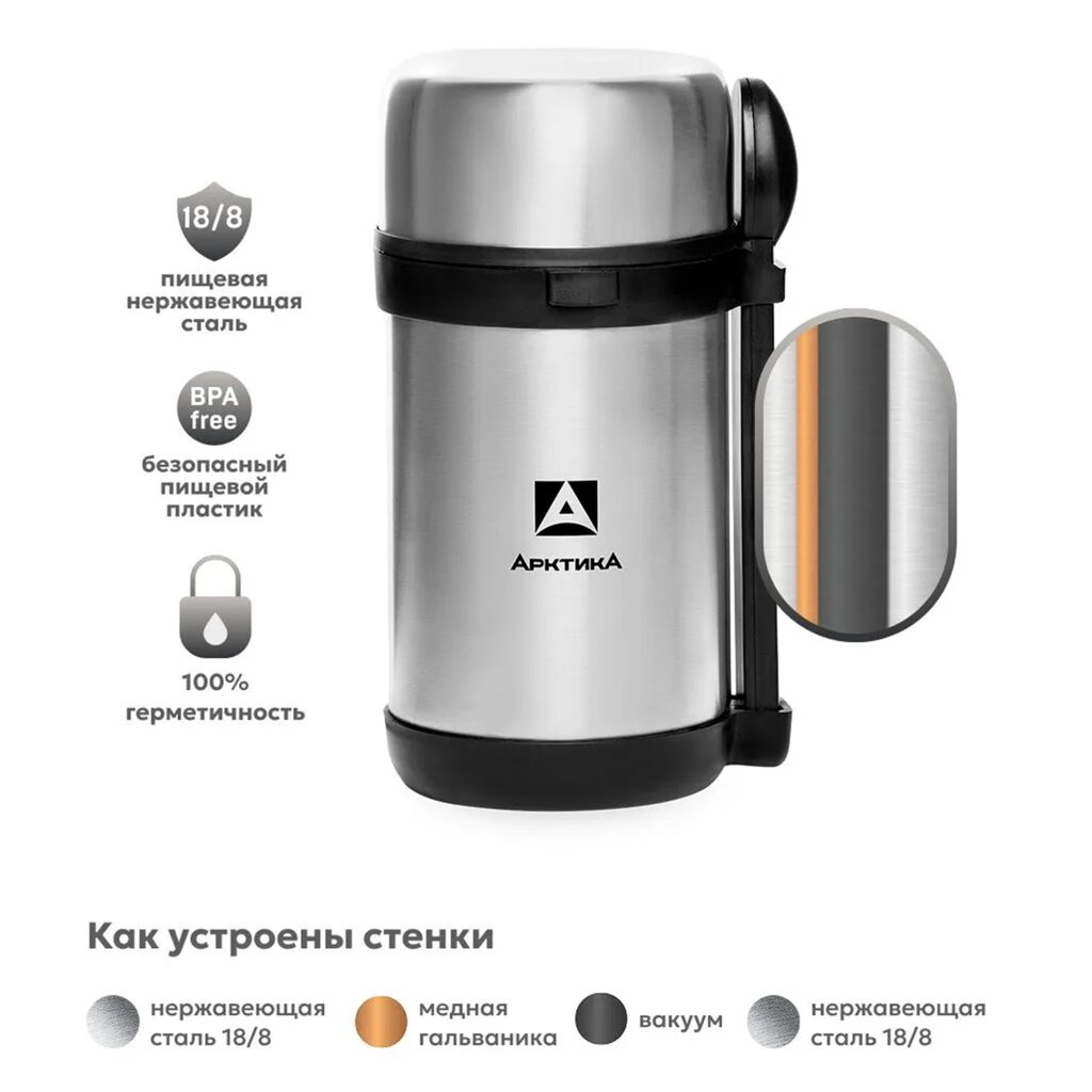 Термос вакуумный, бытовой, с 3-мя контейнерами тм 