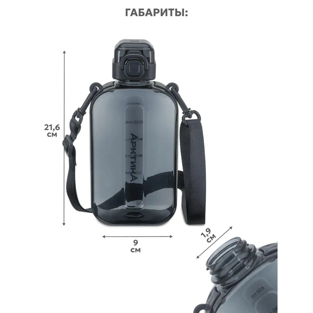 Бутылка тритановая арт. 724-750, 750 мл, графит, с регулируемым ремешком