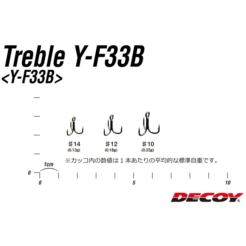Крючок Decoy тройной Y-F33B 