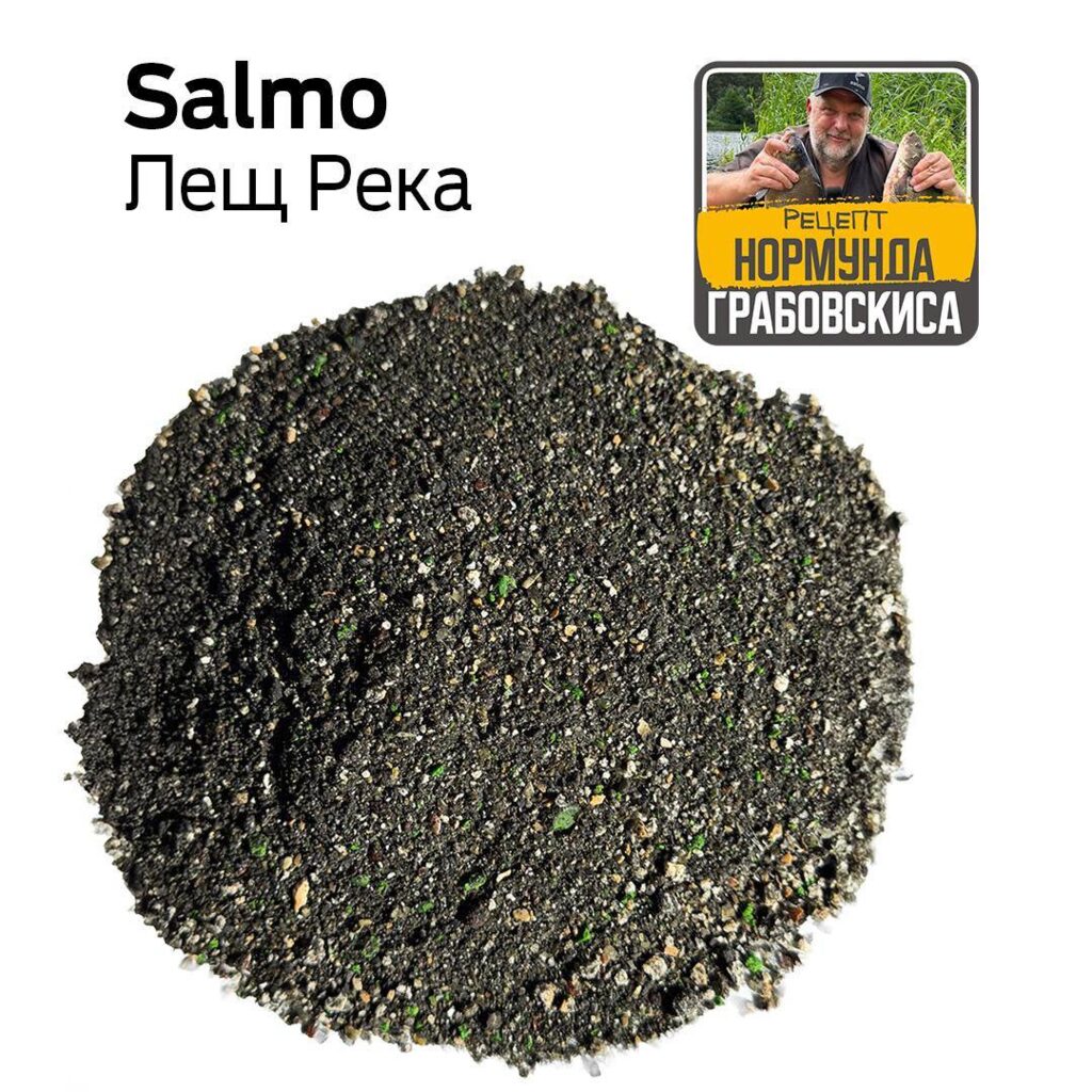 Прикормка рыболовная Salmo Лещ река 1кг Прикормка рыболовная Salmo Лещ река 1кг