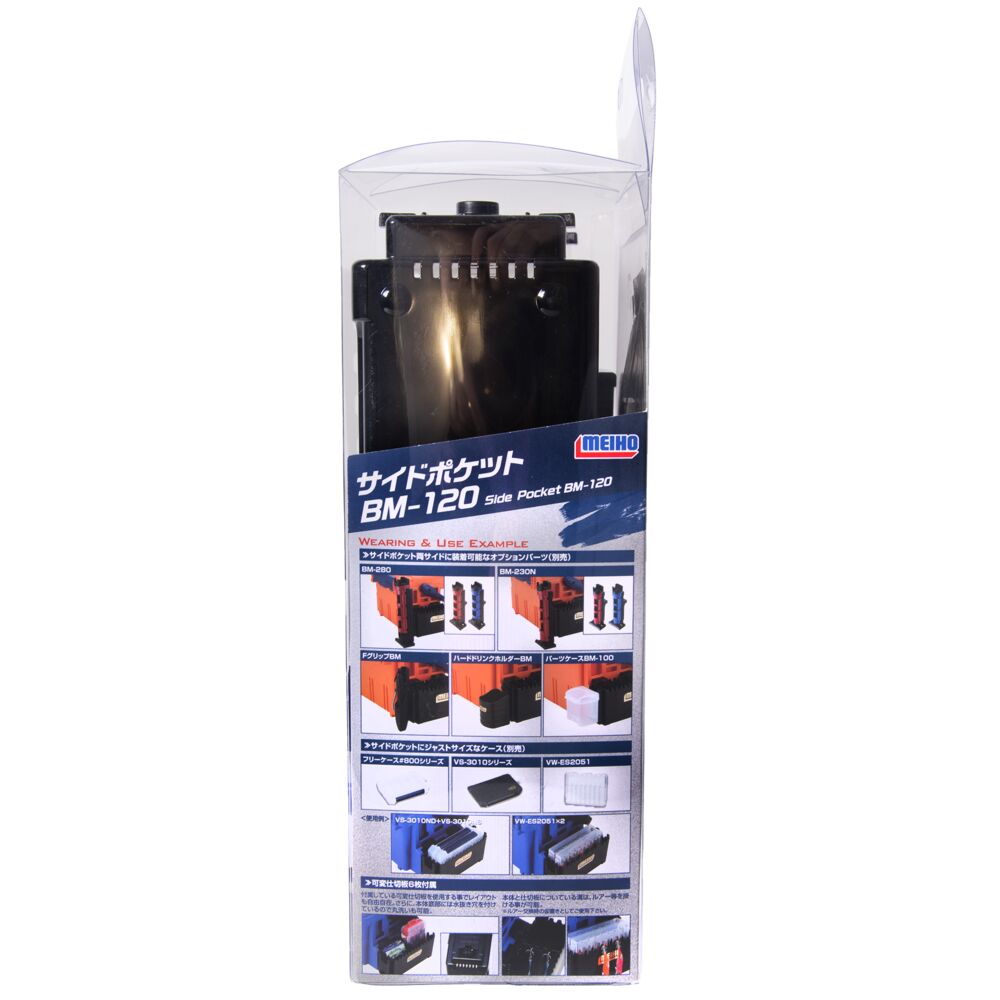 Контейнер для ящиков SIDE POCKET BM-120 261х125х97