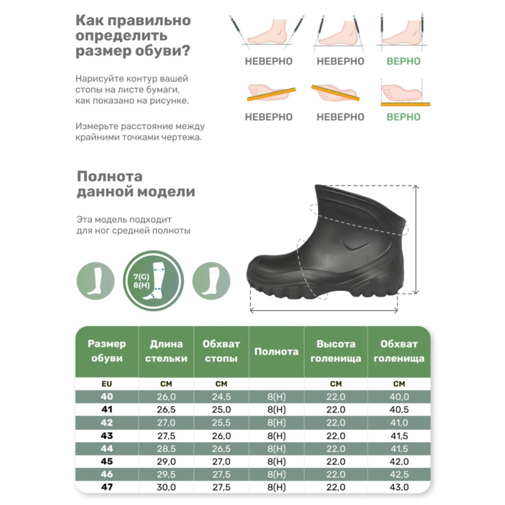 Сапоги ЭВА мужские модель 