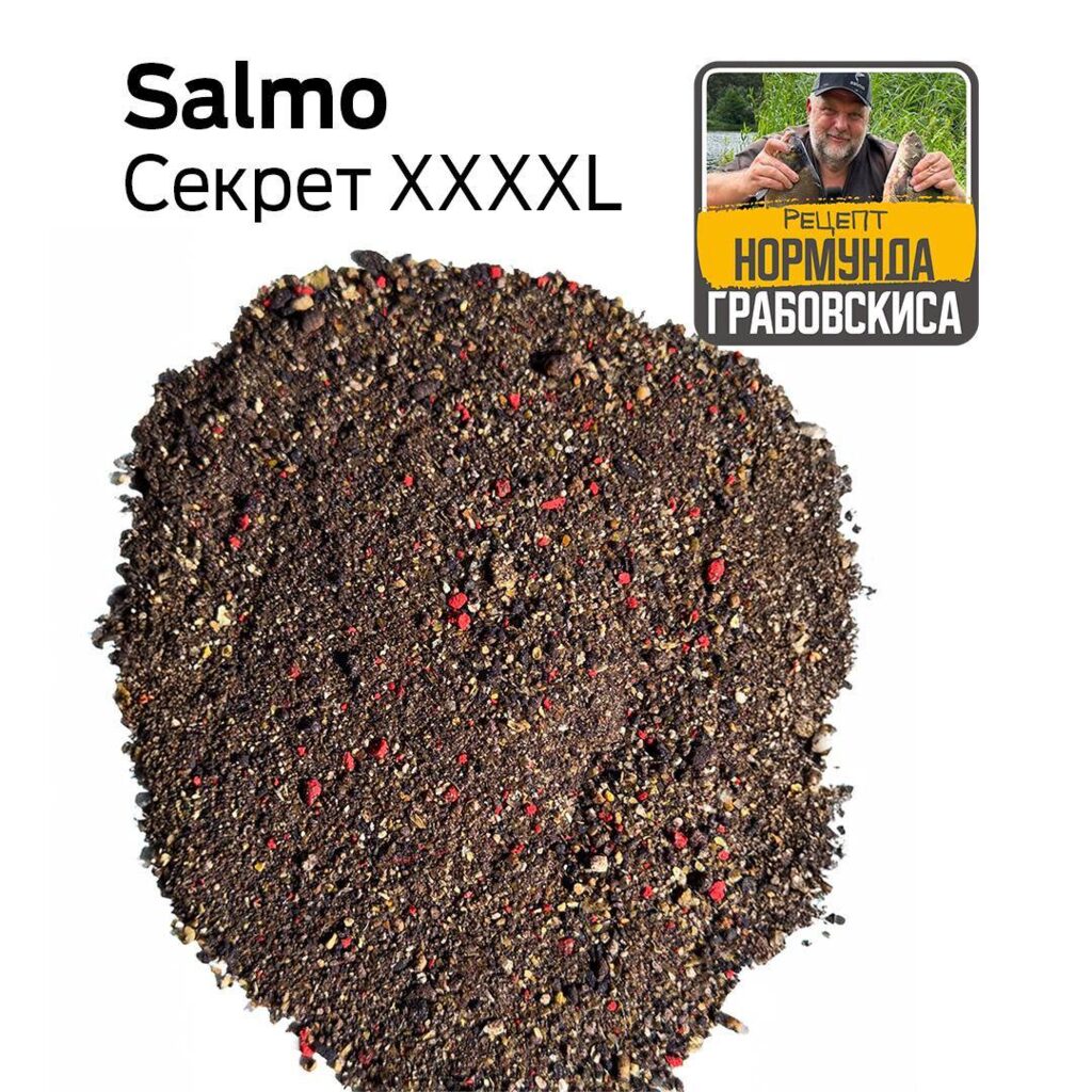 Прикормка рыболовная Salmo Секрет XXXXL 1кг Прикормка рыболовная Salmo Секрет XXXXL 1кг