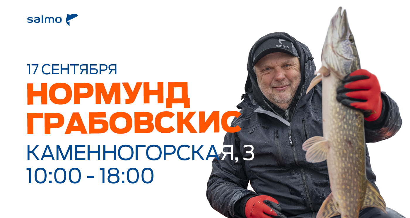 Нормунд на Каменногорской