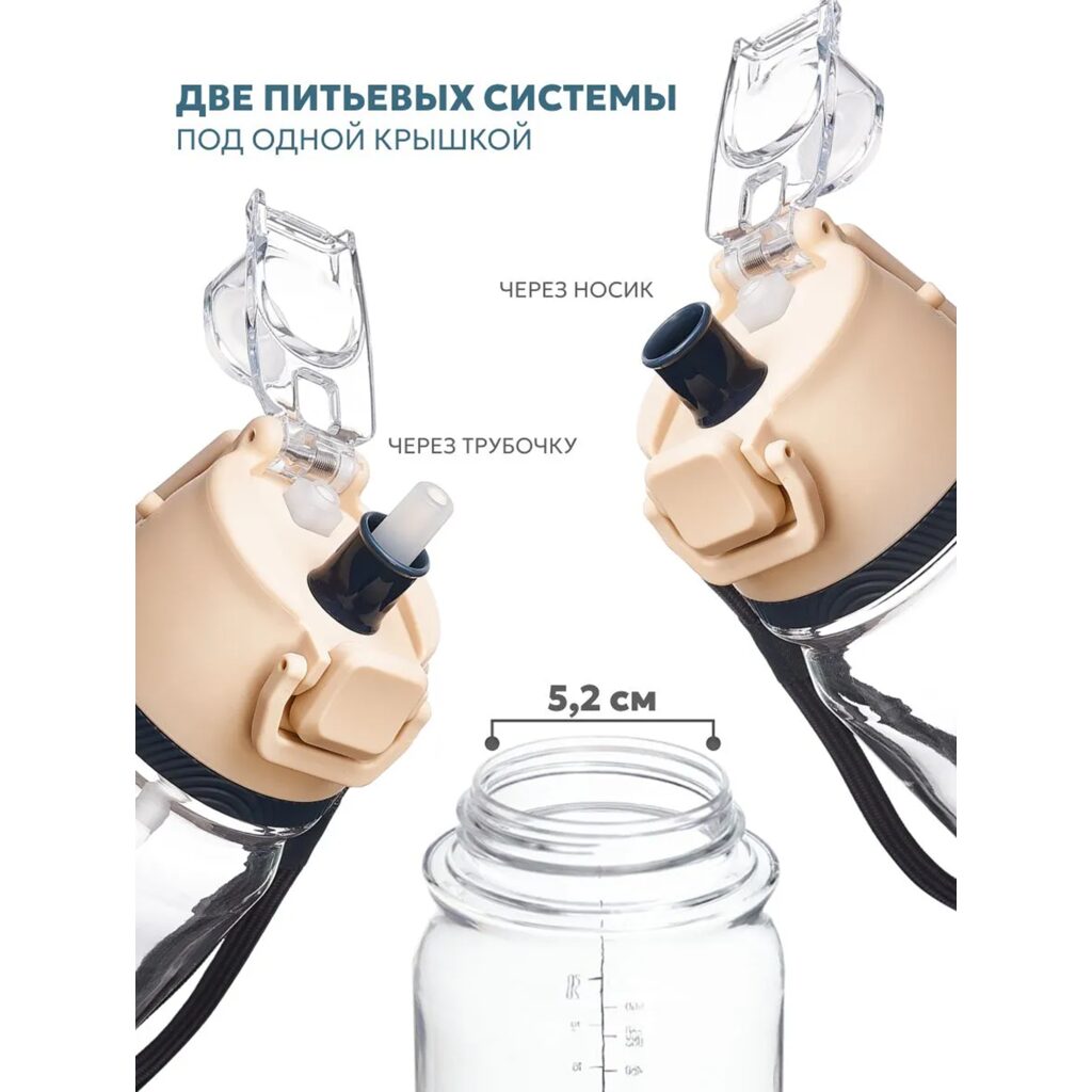 Бутылка тритановая арт. 723-800, 800 мл, песок, с распылителем