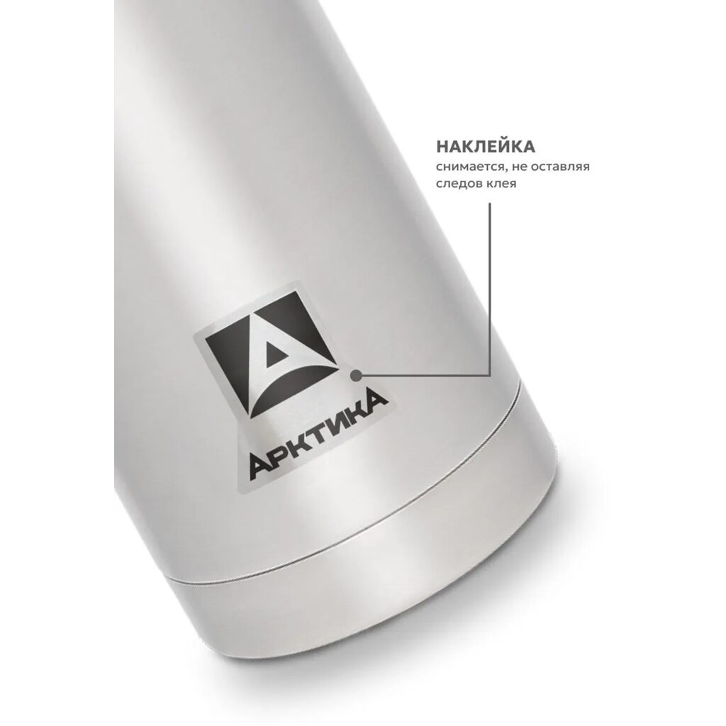 Термос бытовой, вакуумный, питьевой  тм 