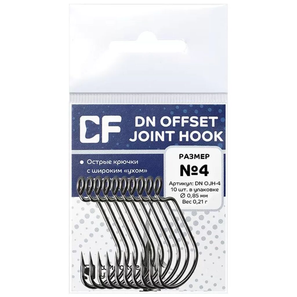 Крючок офсетный DN Offset Joint Hook размер 4 10шт.