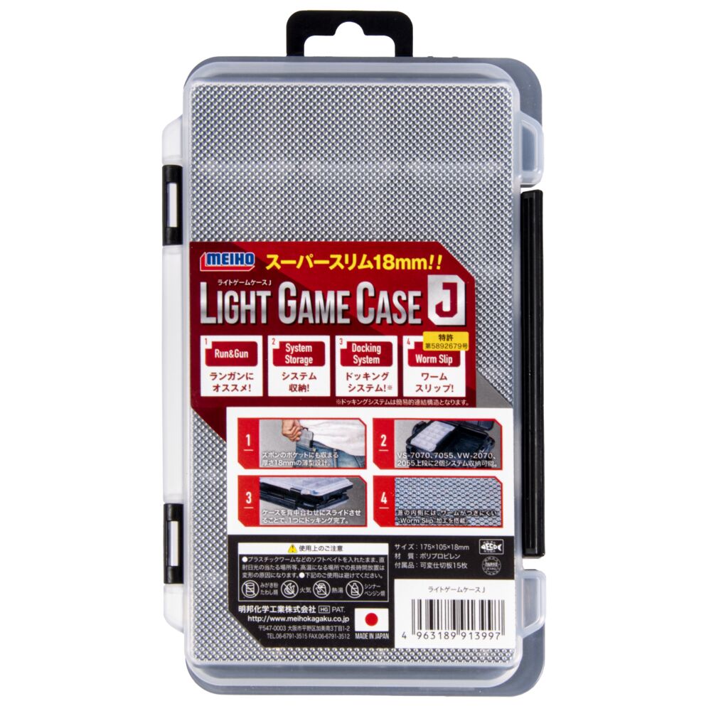 Коробка рыболовная Meiho LIGHT GAME CASE J 175х105х18 Коробка рыболовная Meiho LIGHT GAME CASE J 175х105х18