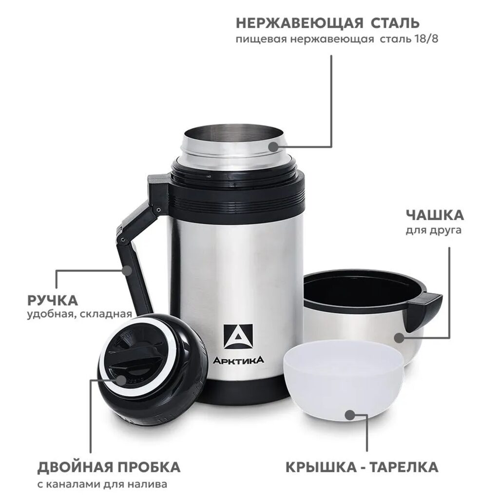 Термос бытовой, вакуумный (универсальный), тм 