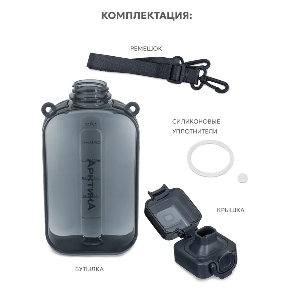 Бутылка тритановая арт. 724-750, 750 мл, графит, с регулируемым ремешком