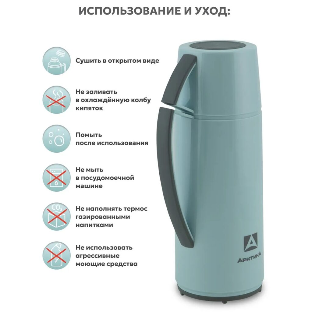 Термос бытовой, вакуумный, со стеклянной колбой тм 