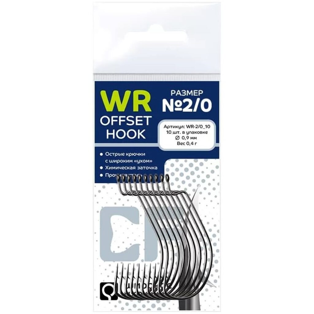 Офсетный крючок CF Offset WR hook №2/0 10 шт