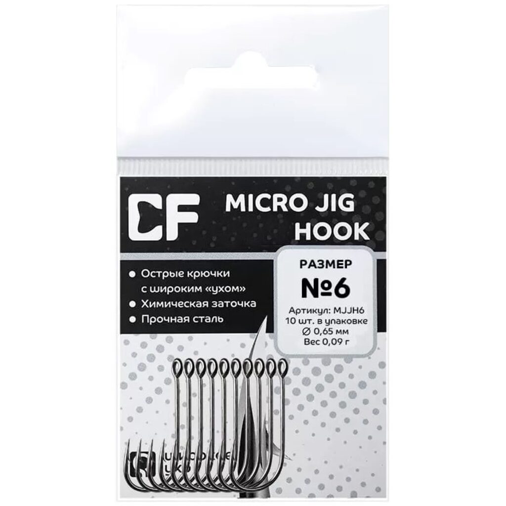 Крючок одинарный Micro Jig Joint Hook размер 006/10шт.