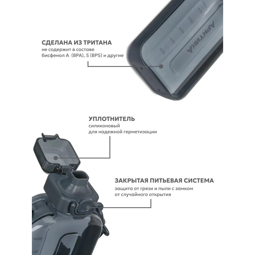 Бутылка тритановая арт. 724-750, 750 мл, графит, с регулируемым ремешком
