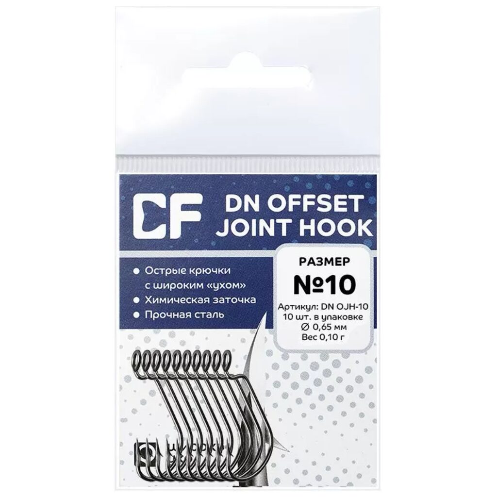 Крючок офсетный DN Offset Joint Hook размер 10 10шт.