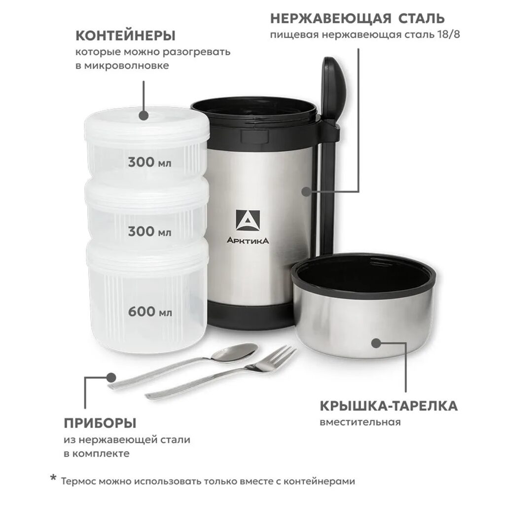 Термос вакуумный, бытовой, с 3-мя контейнерами тм 