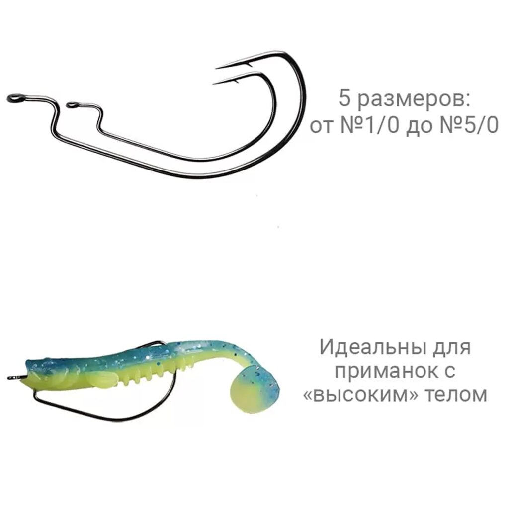 Крючок офсетный WIDE RANGE OFFSET HOOK WROH размер 1/0 8шт.