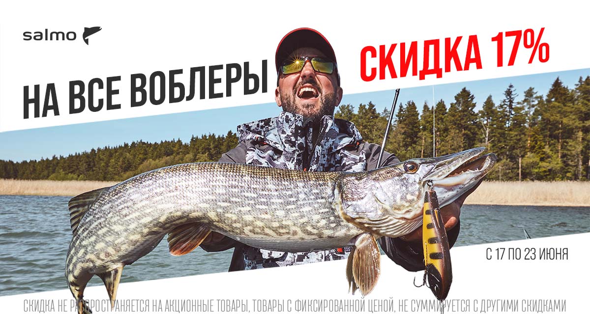 План рыбалки беларусь