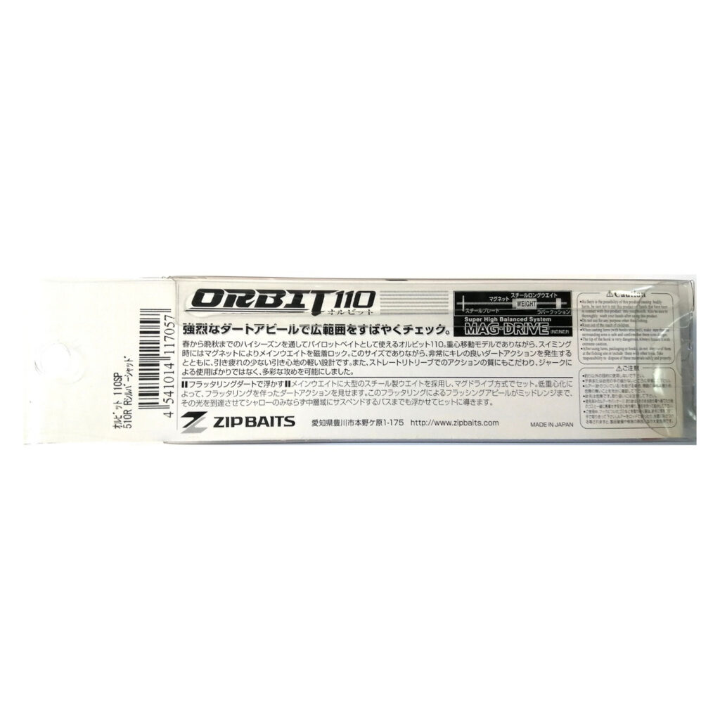 Воблер ZIPBAITS Orbit 110 SP-SR  цвет № 510R