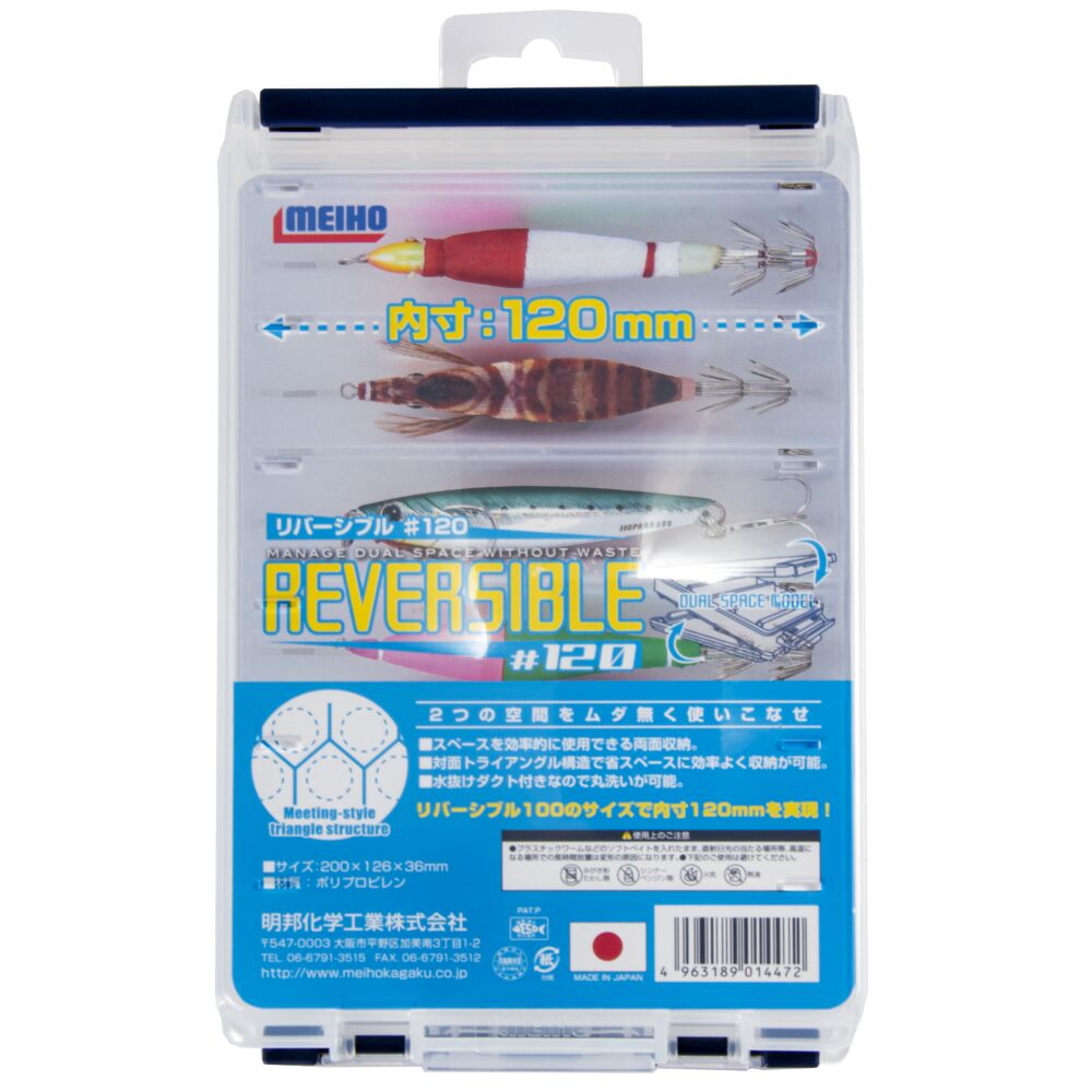 Коробка рыболовная Meiho REVERSIBLE 120 200x126x36 Коробка рыболовная Meiho REVERSIBLE 120 200x126x36