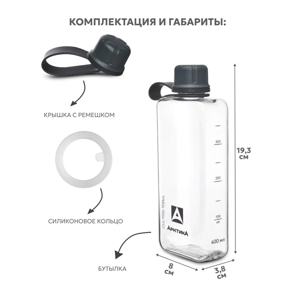 Бутылка тритановая арт. 727-400, 400 мл, графит