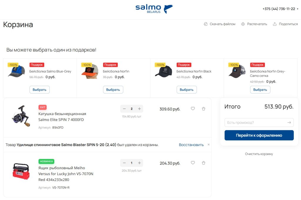 Бейсболка или бафф в подарок в корзине от 400р.jpg