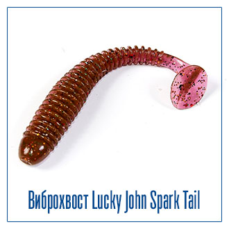 Виброхвосты съедобные Lucky John Spark Tail Виброхвосты съедобные Lucky John Spark Tail