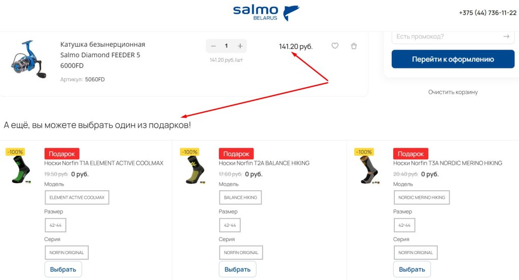 termonoski_v_ podarok.jpg