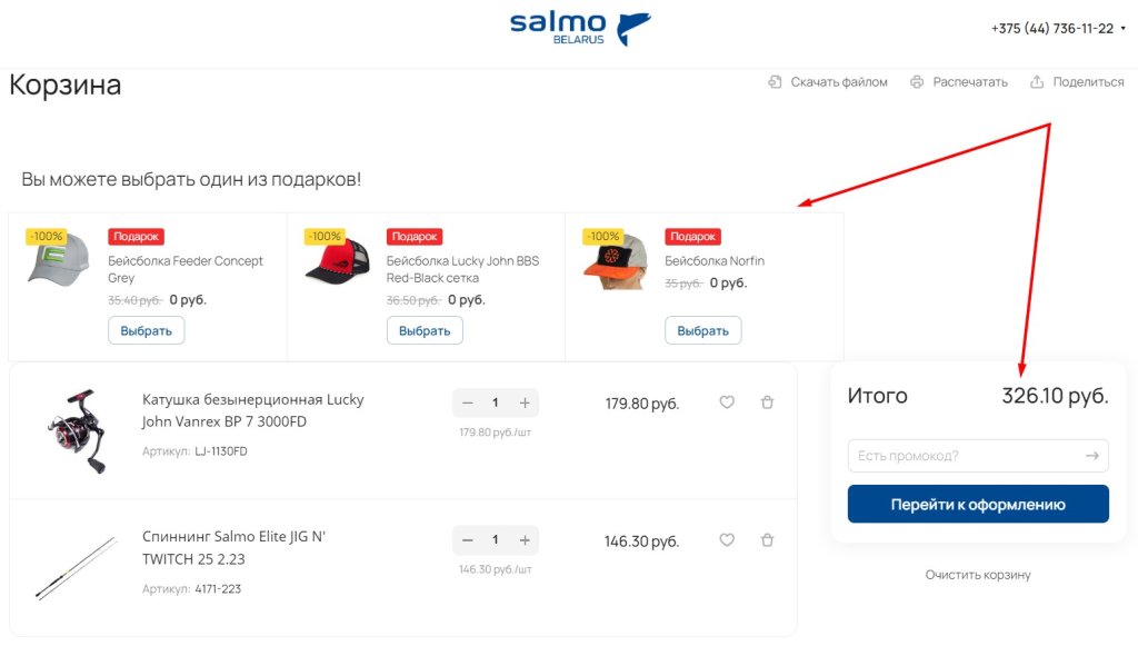 kepka_v_podarok_300_2.jpg kepka_v_podarok_300_2.jpg